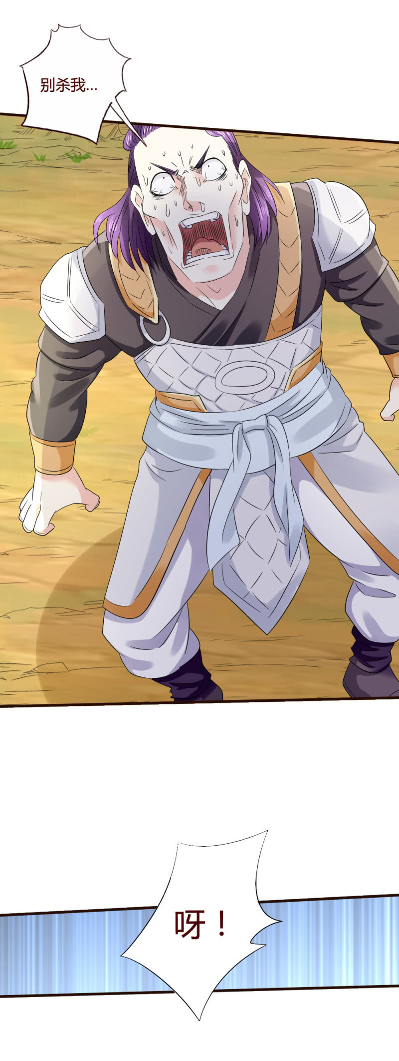 人生莫太痴-第131话