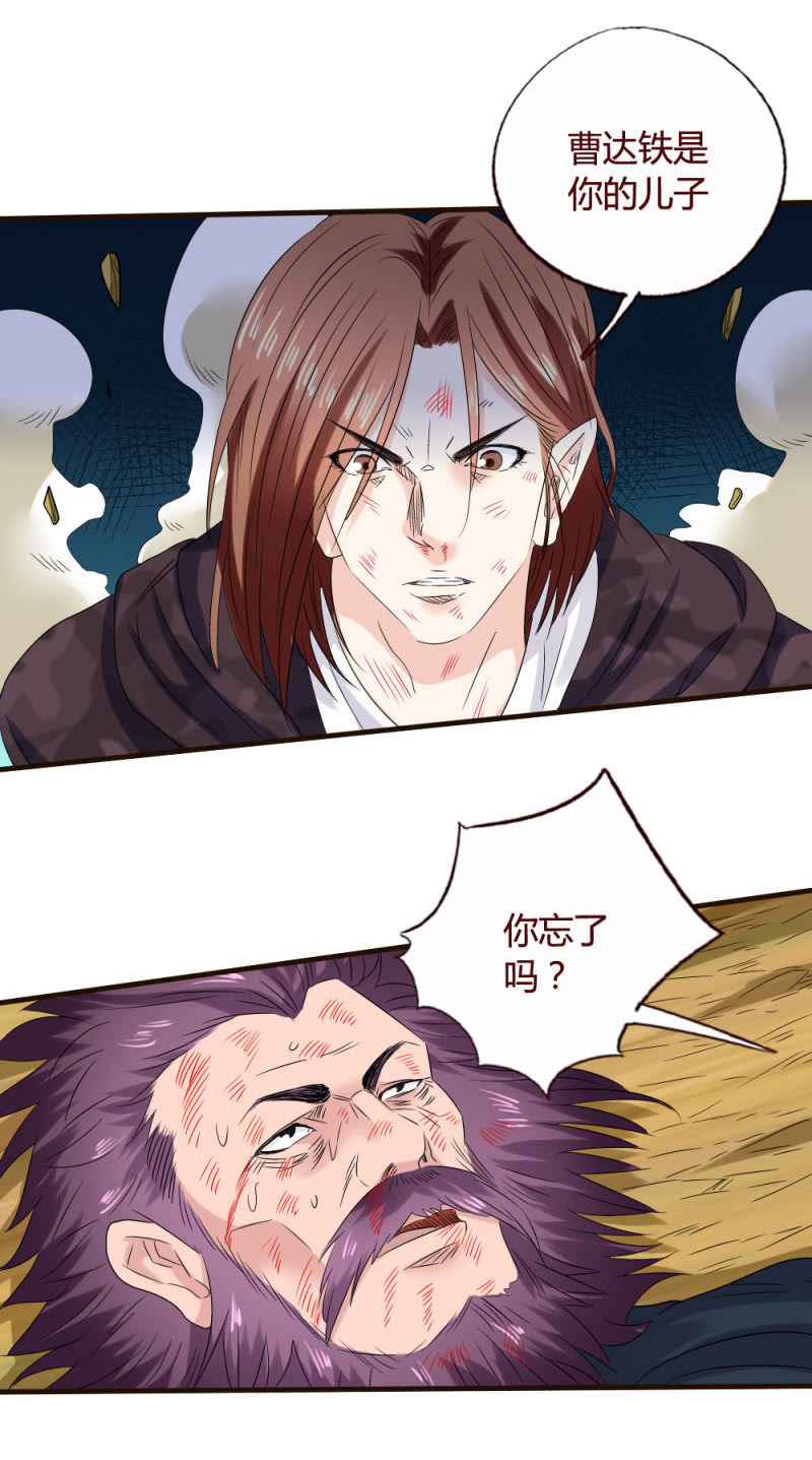 无耻之徒-第133话