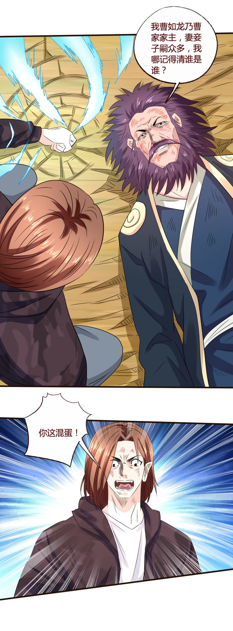 无耻之徒-第133话