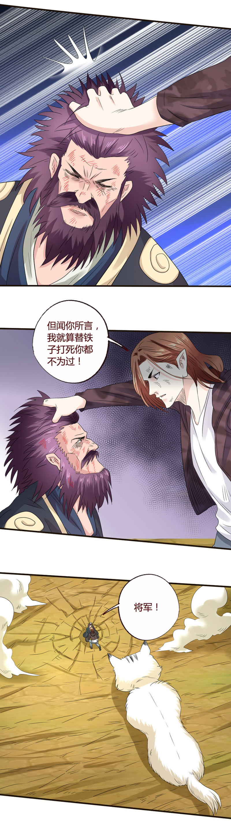 无耻之徒-第133话