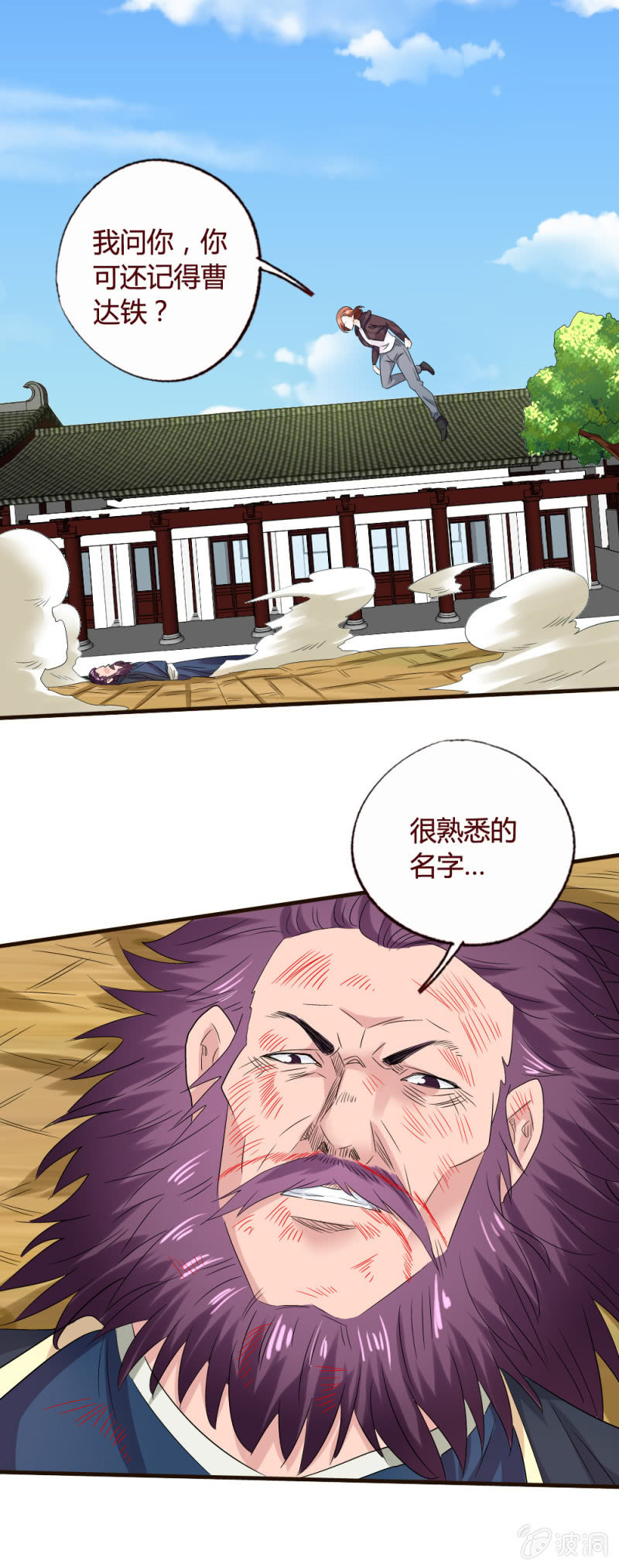 无耻之徒-第133话