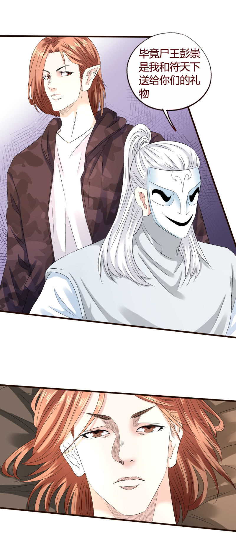 喜当爹?-第137话