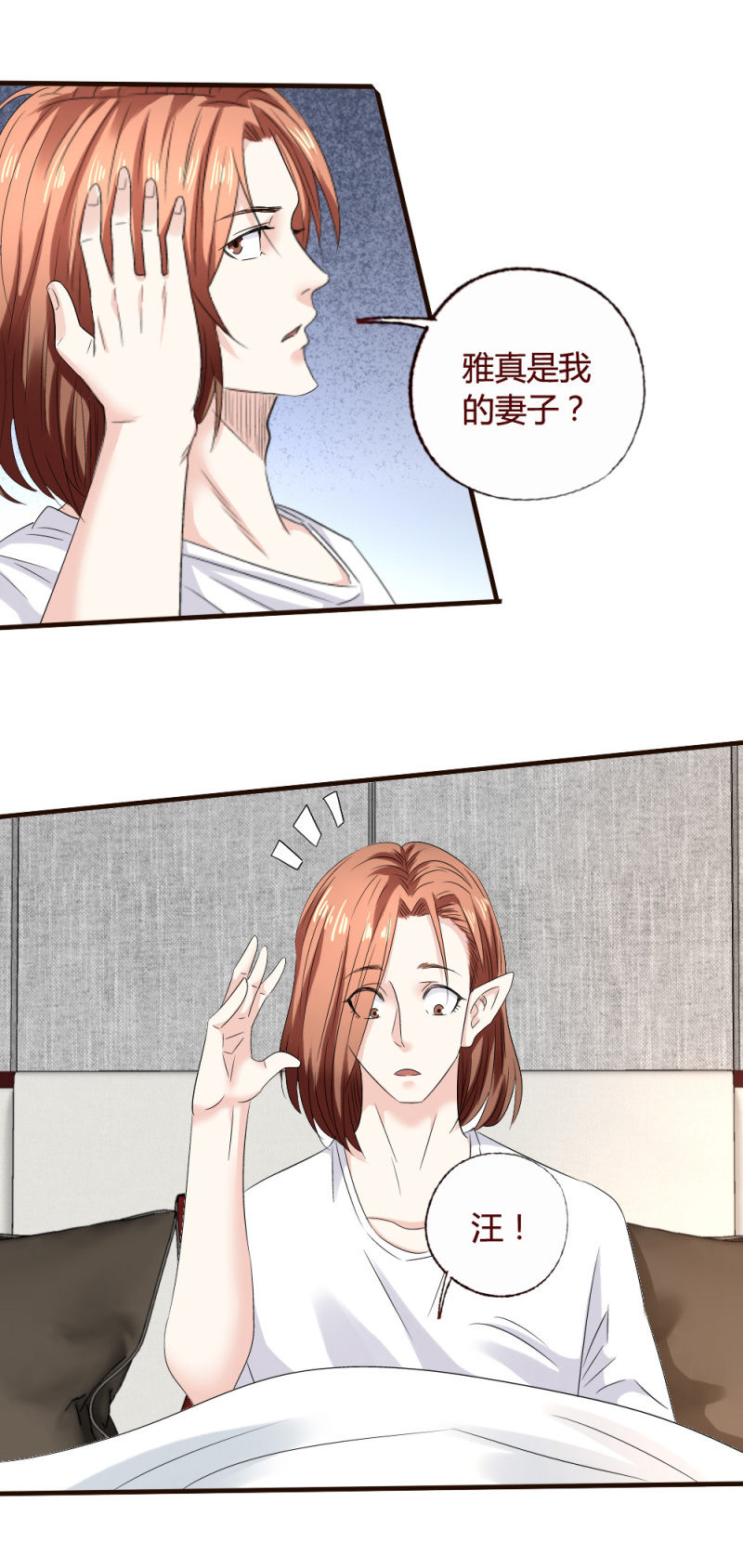 喜当爹?-第137话