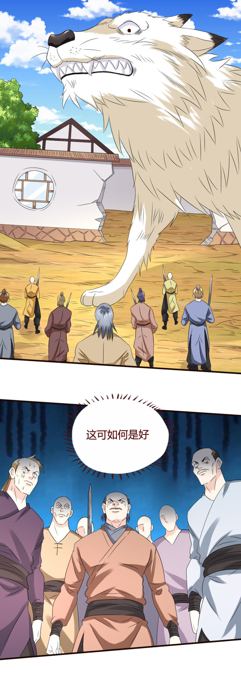 我是警察-第139话