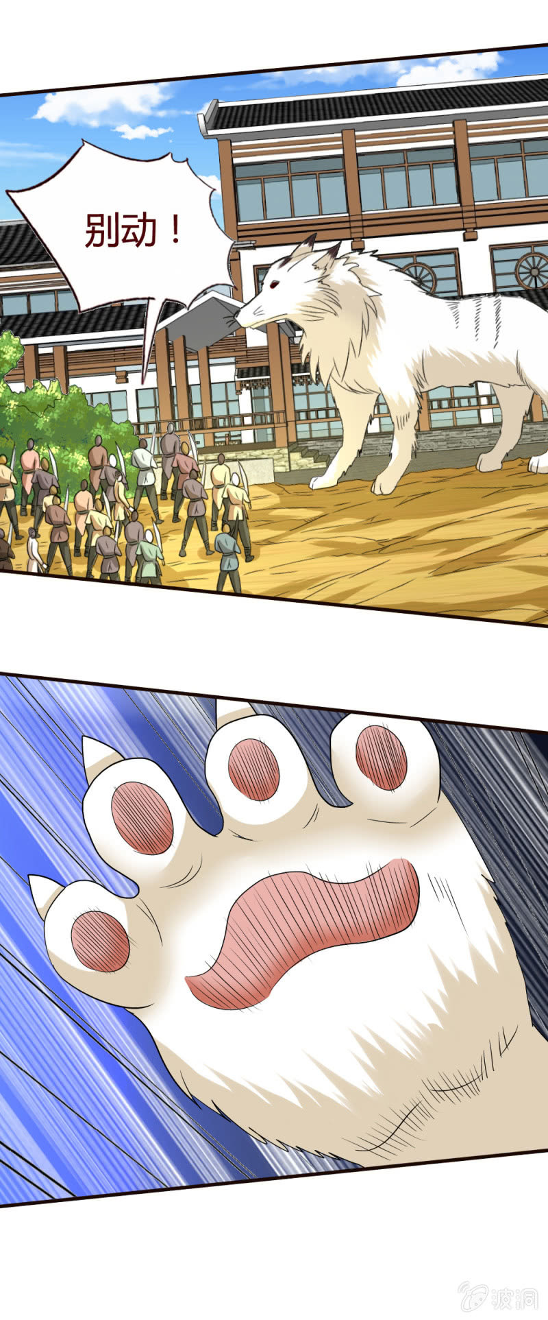 我是警察-第139话