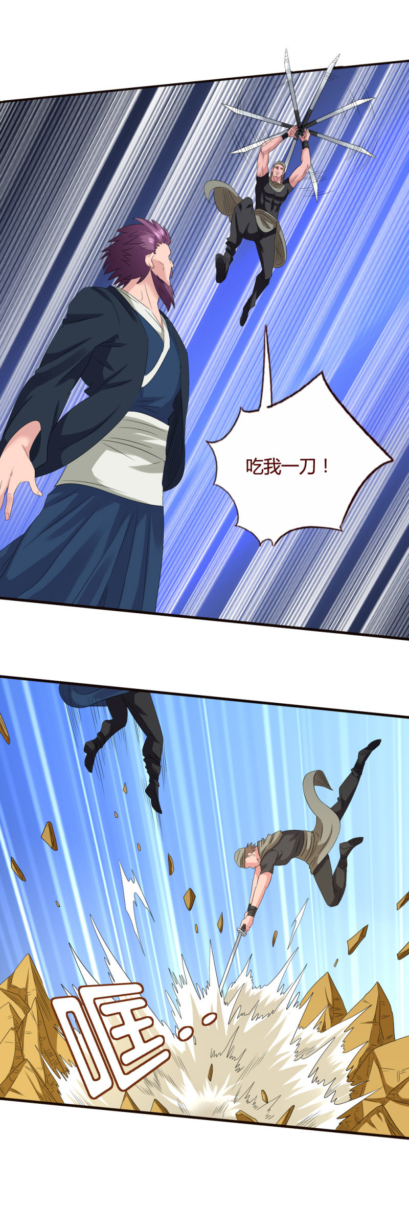 我是警察-第139话