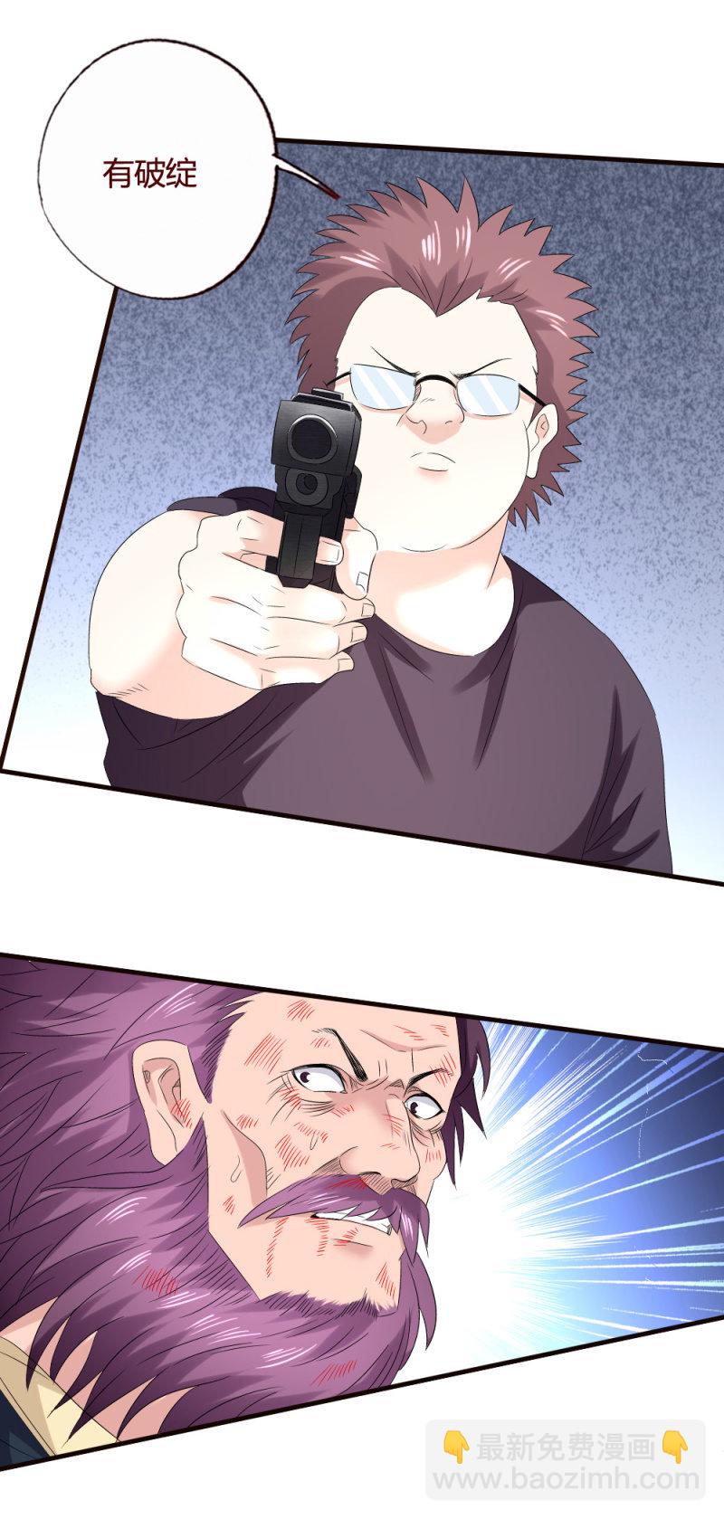 我是警察-第139话