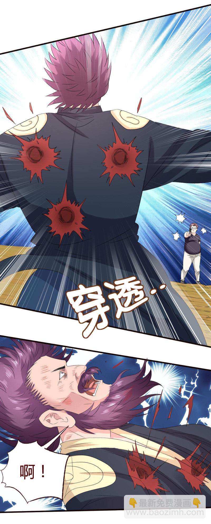 我是警察-第139话