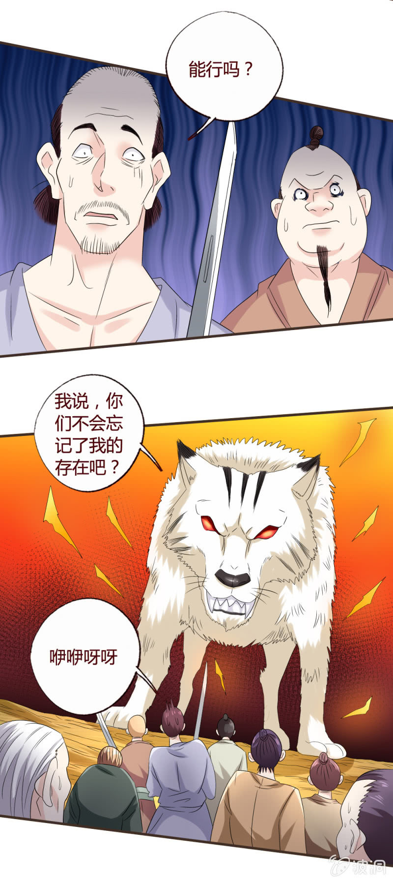 我是警察-第139话