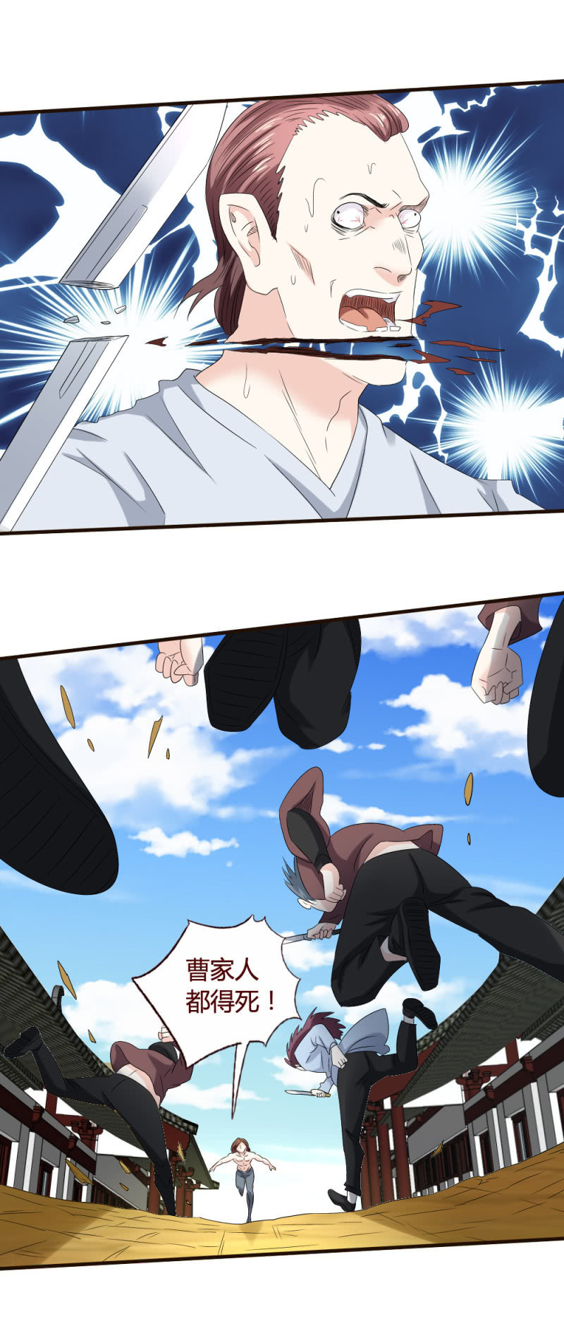 龙有逆鳞-第141话