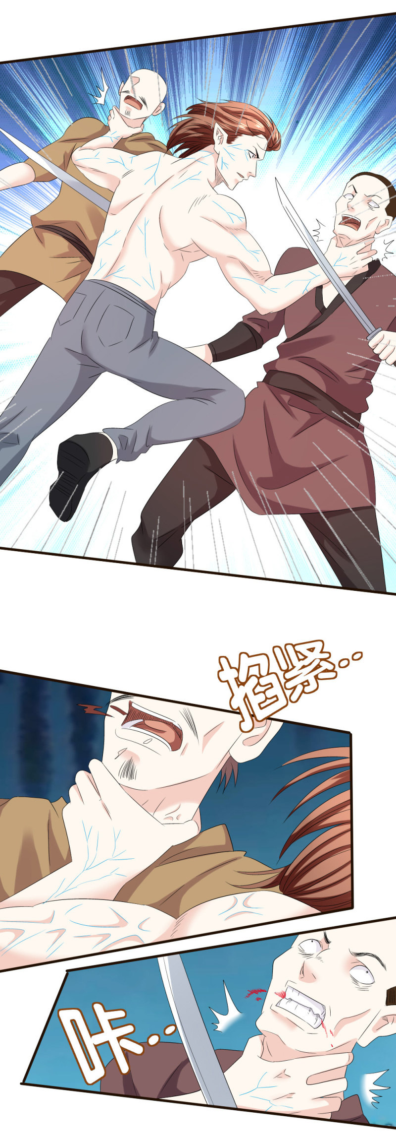 龙有逆鳞-第141话