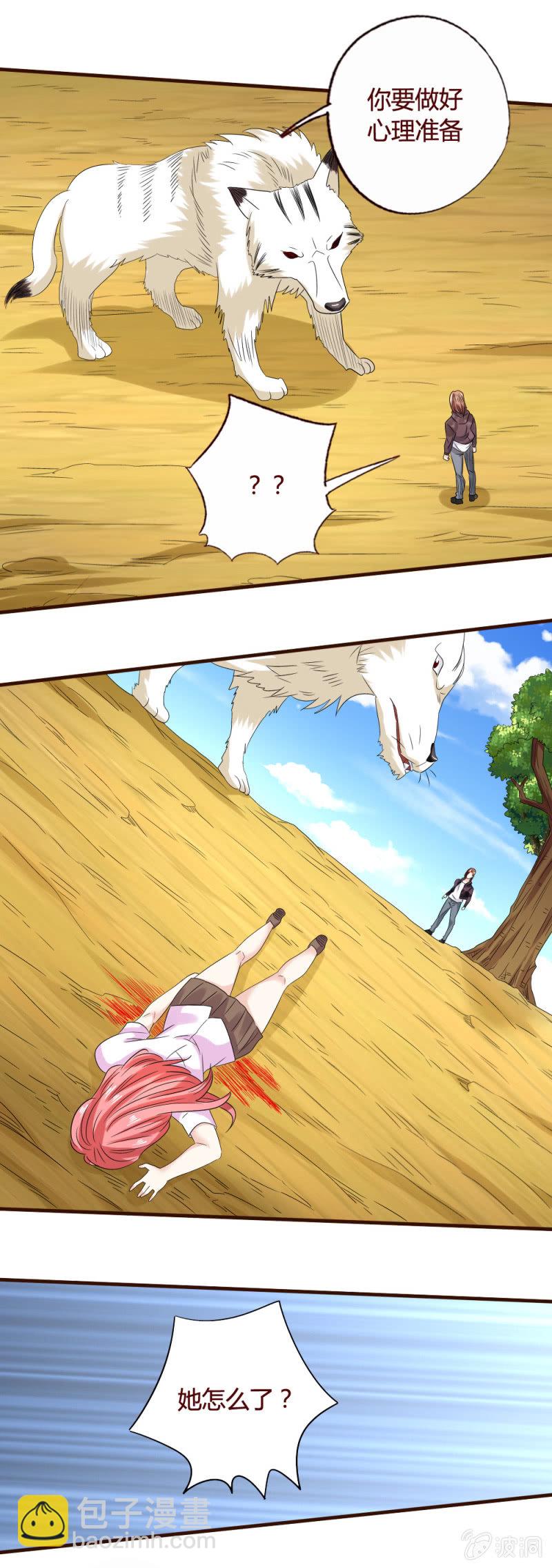 龙有逆鳞-第141话