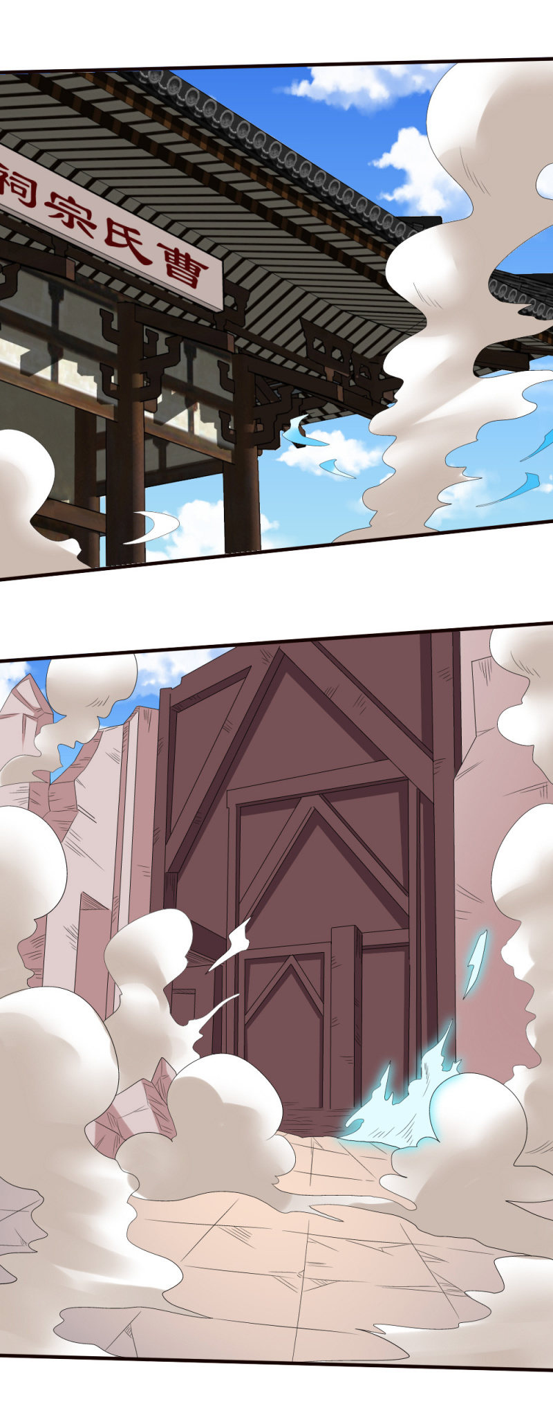 君子之道-第143话