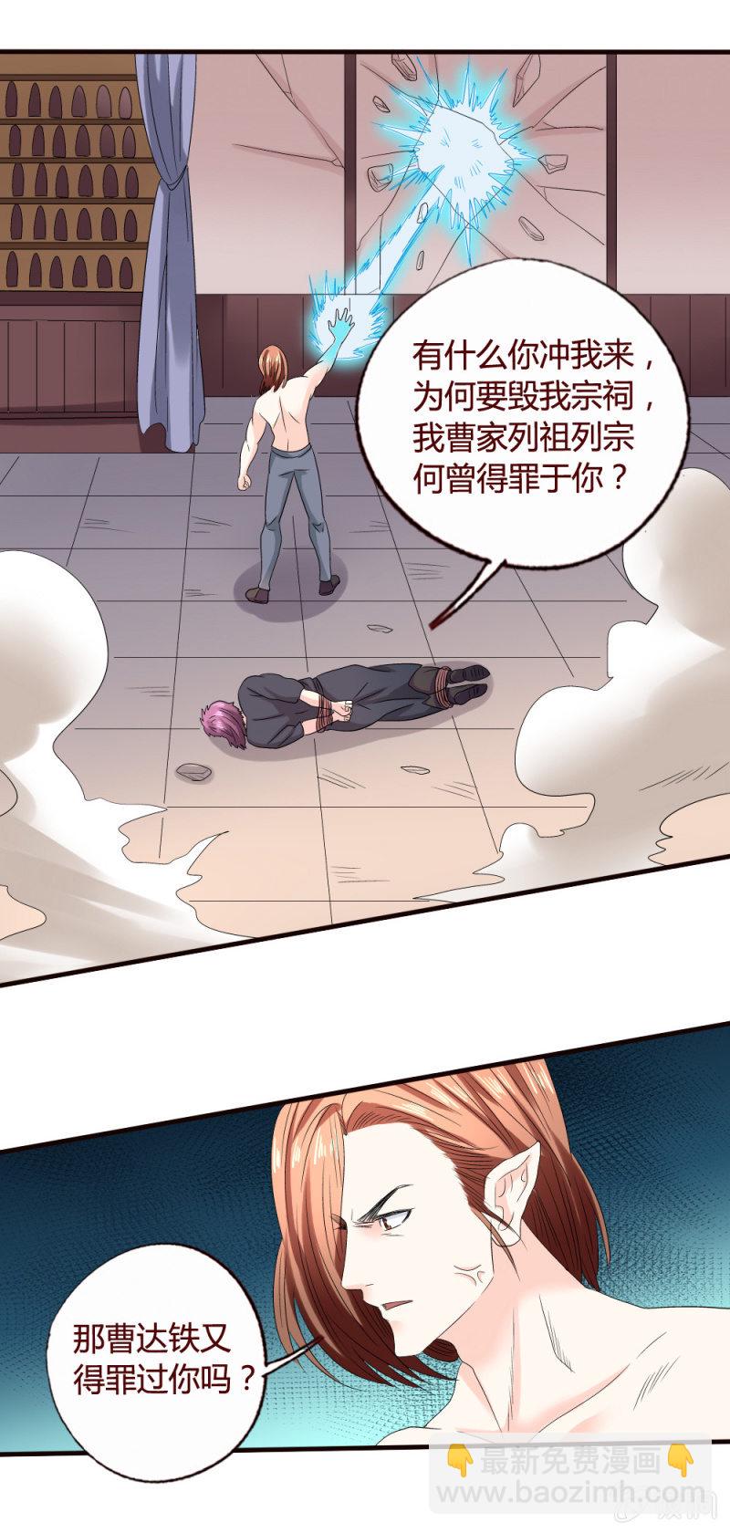 君子之道-第143话