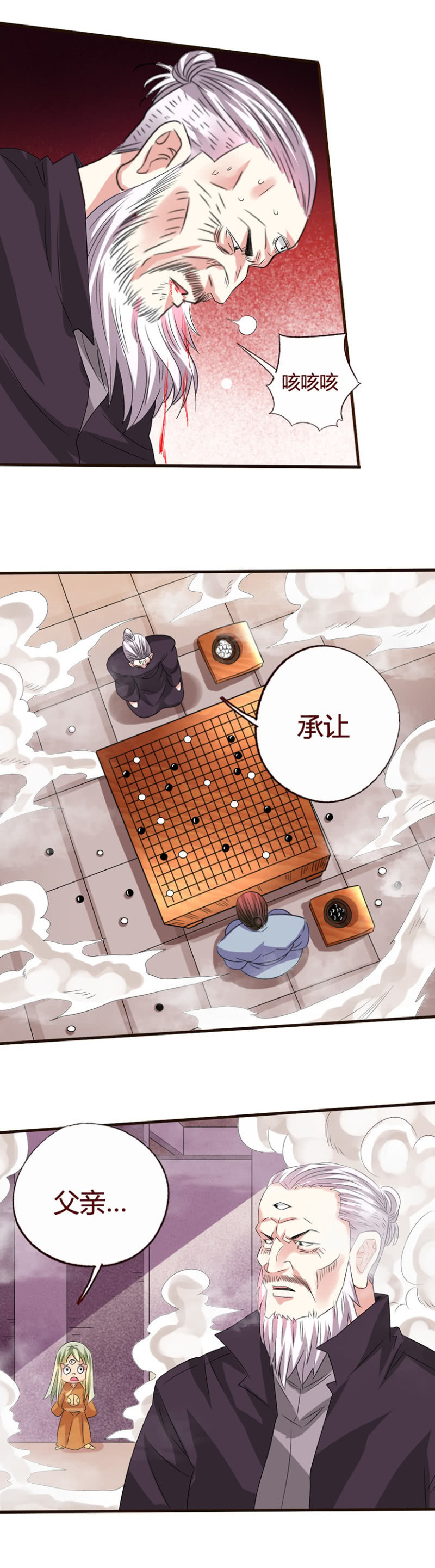 又当又立-第145话