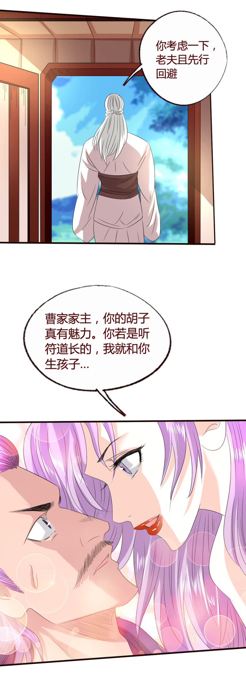 又当又立-第145话