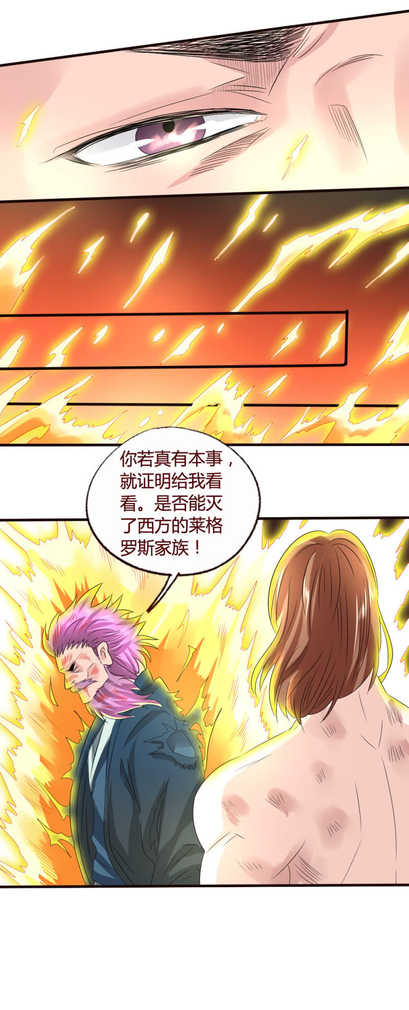 又当又立-第145话