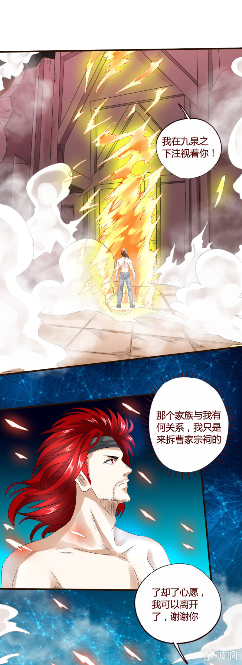 又当又立-第145话