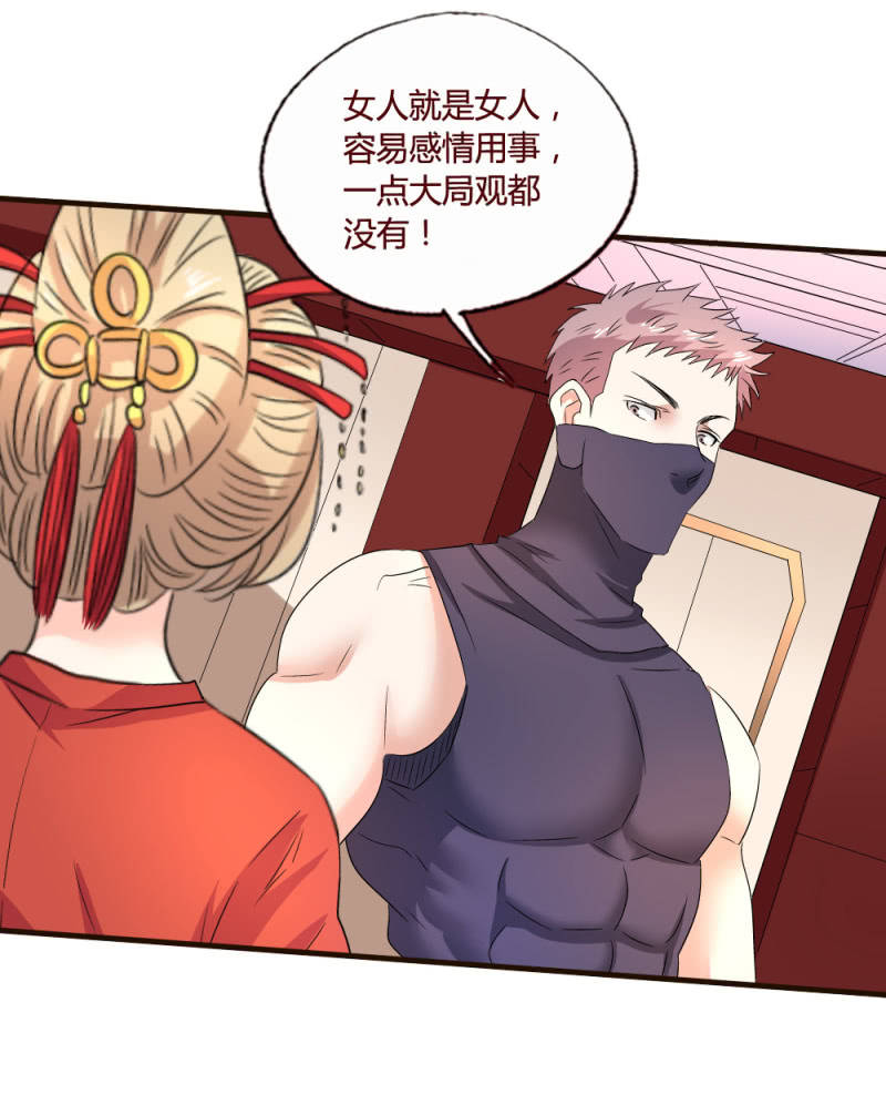 雅真之危-第149话