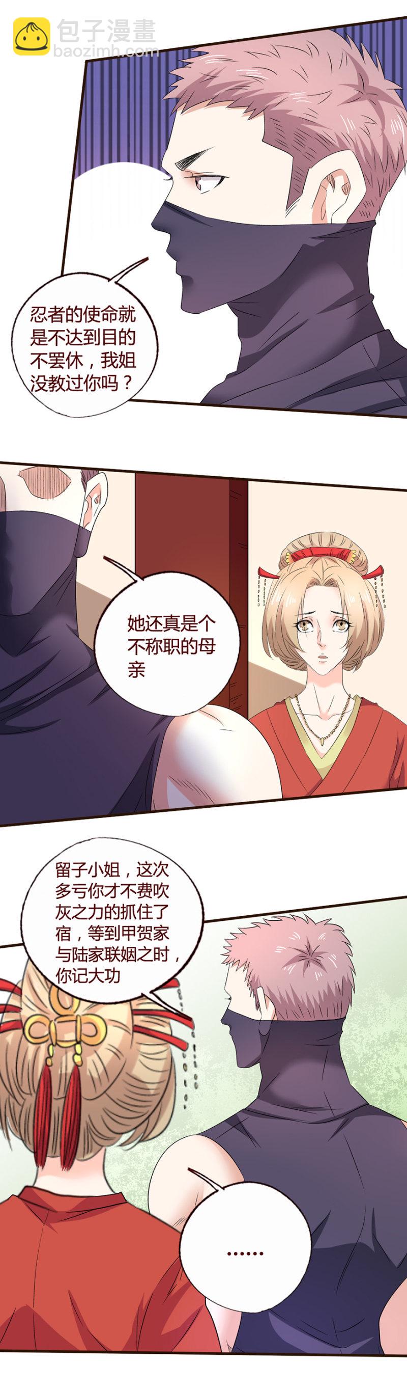 雅真之危-第149话