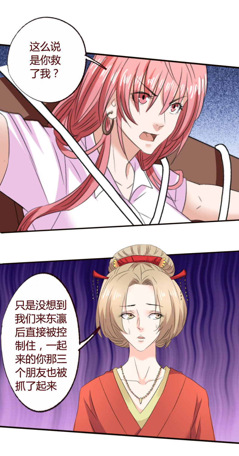 雅真之危-第149话