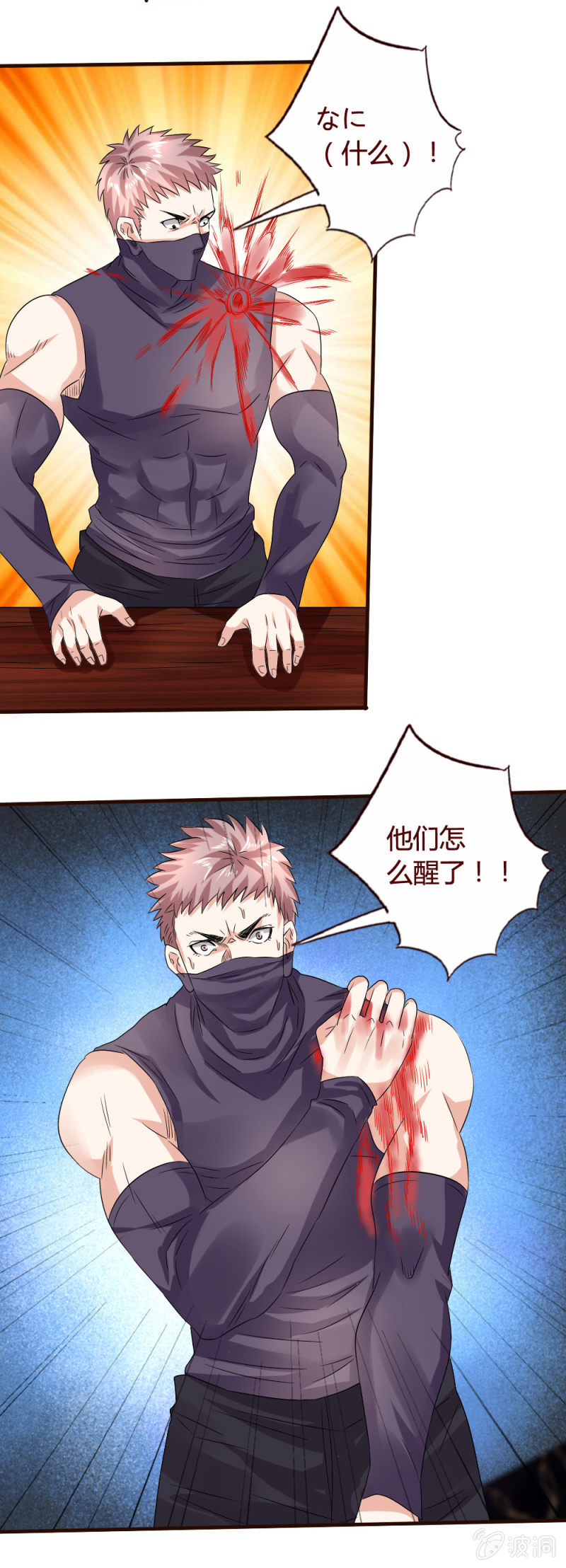 威廉解围-第151话