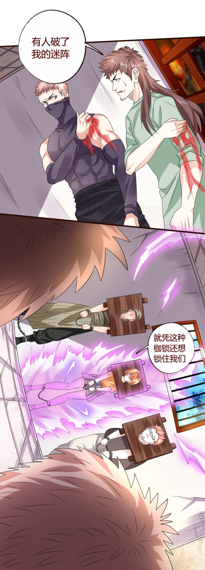 威廉解围-第151话