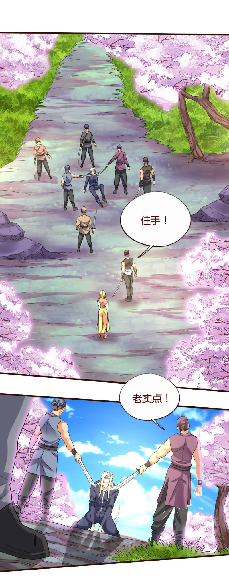 威廉解围-第151话