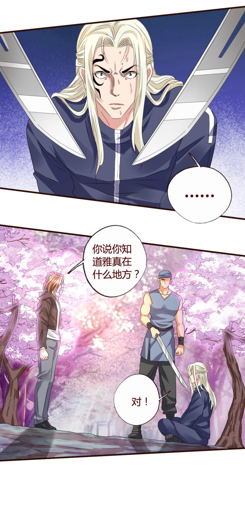 威廉解围-第151话