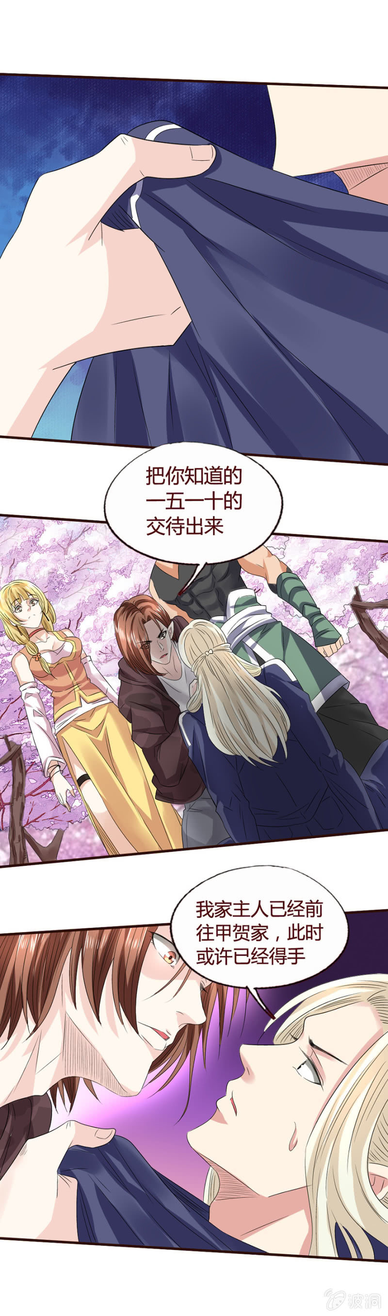 威廉解围-第151话