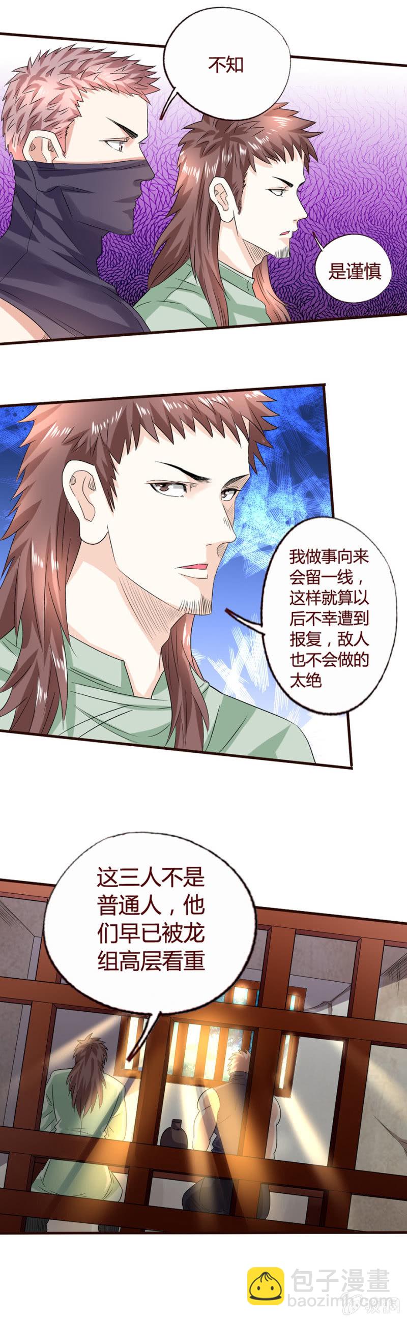 威廉解围-第151话