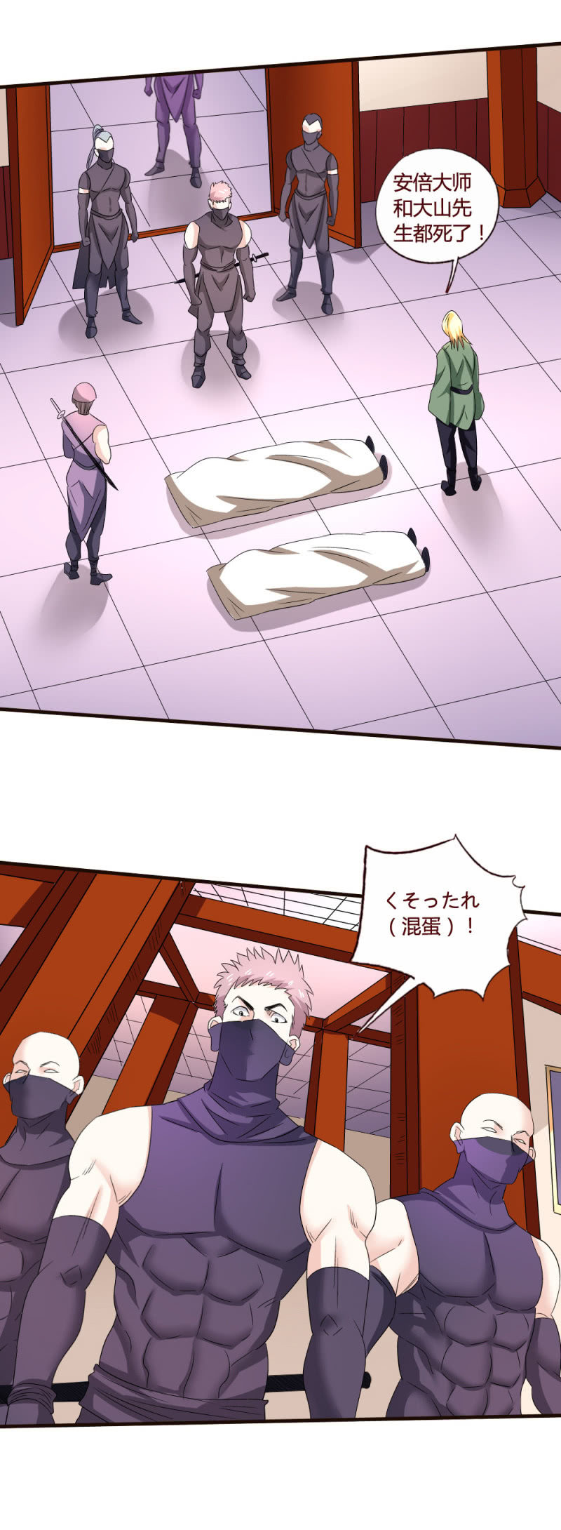 雅真获救？-第155话