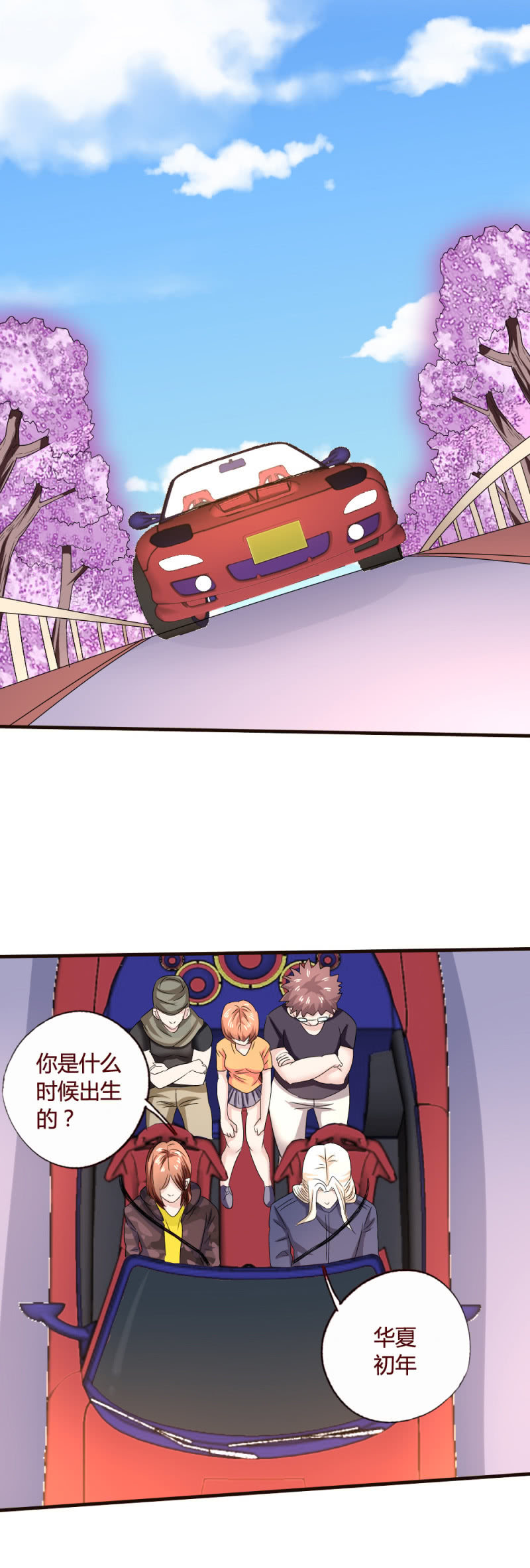 雅真获救？-第155话