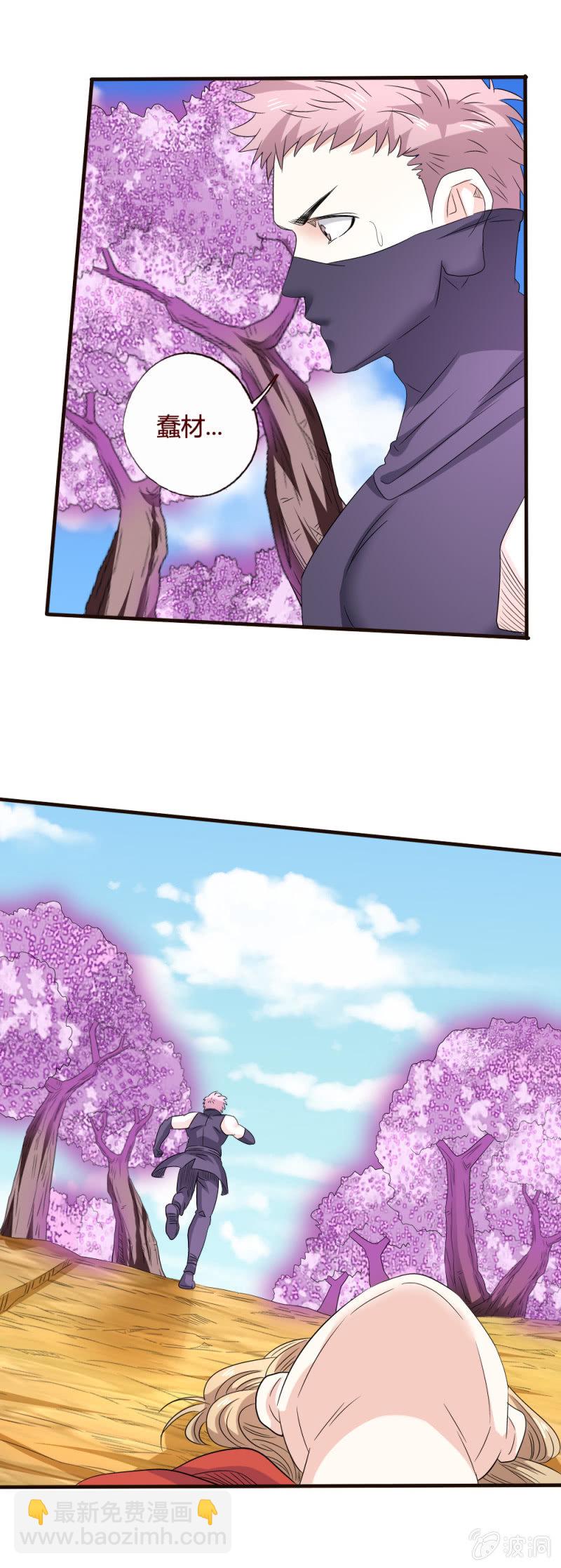 雅真获救？-第155话