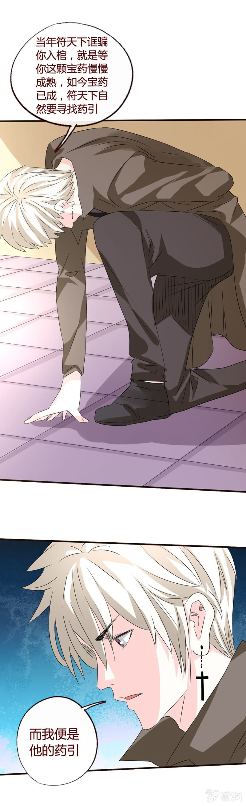 药引-第157话