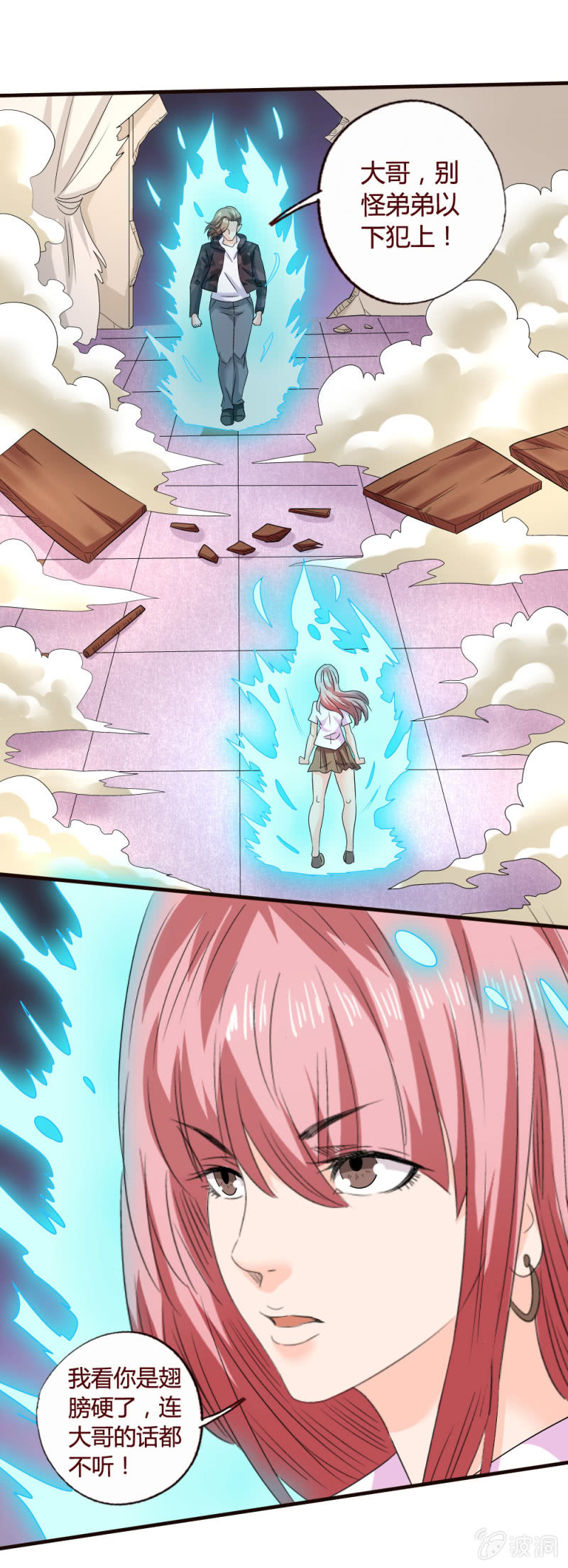 大战将起-第159话