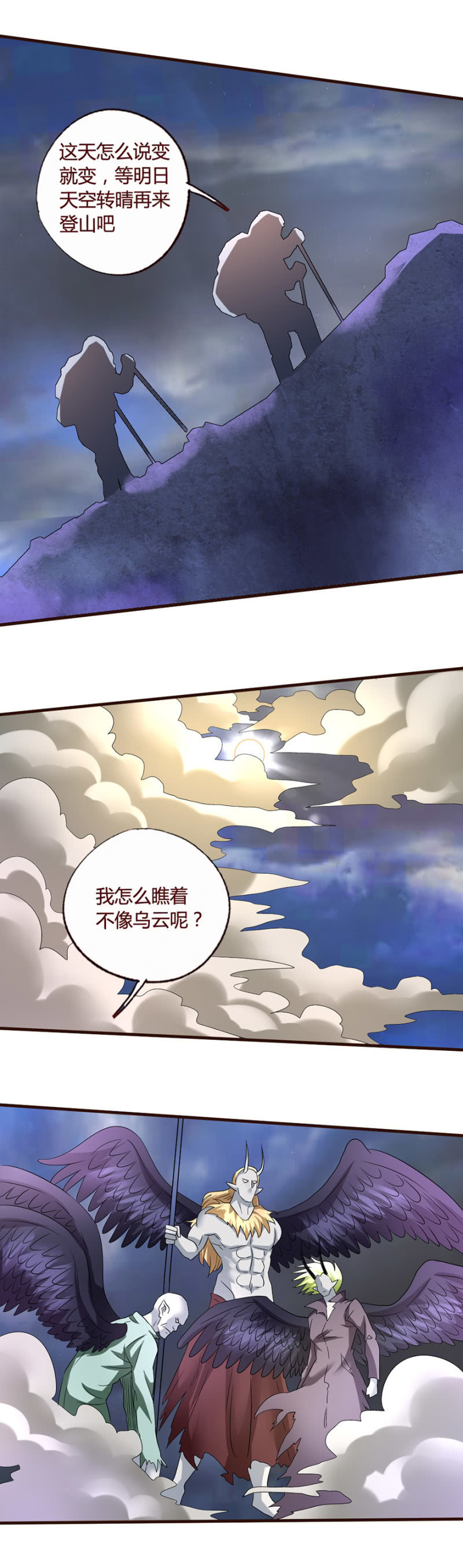 大战将起-第159话