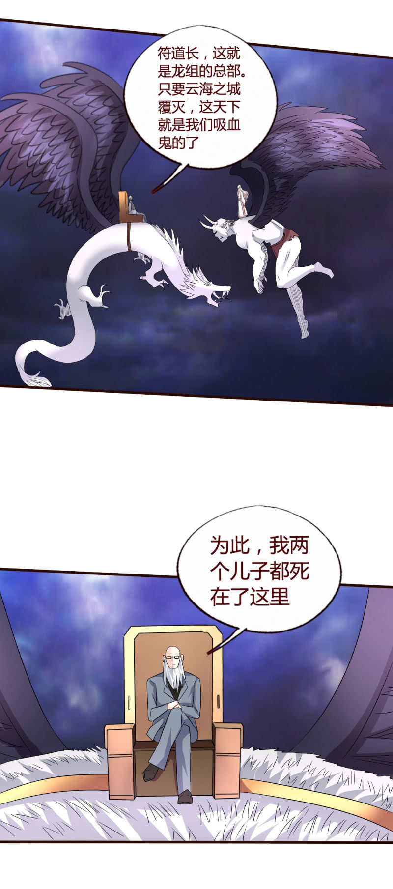 大战将起-第159话