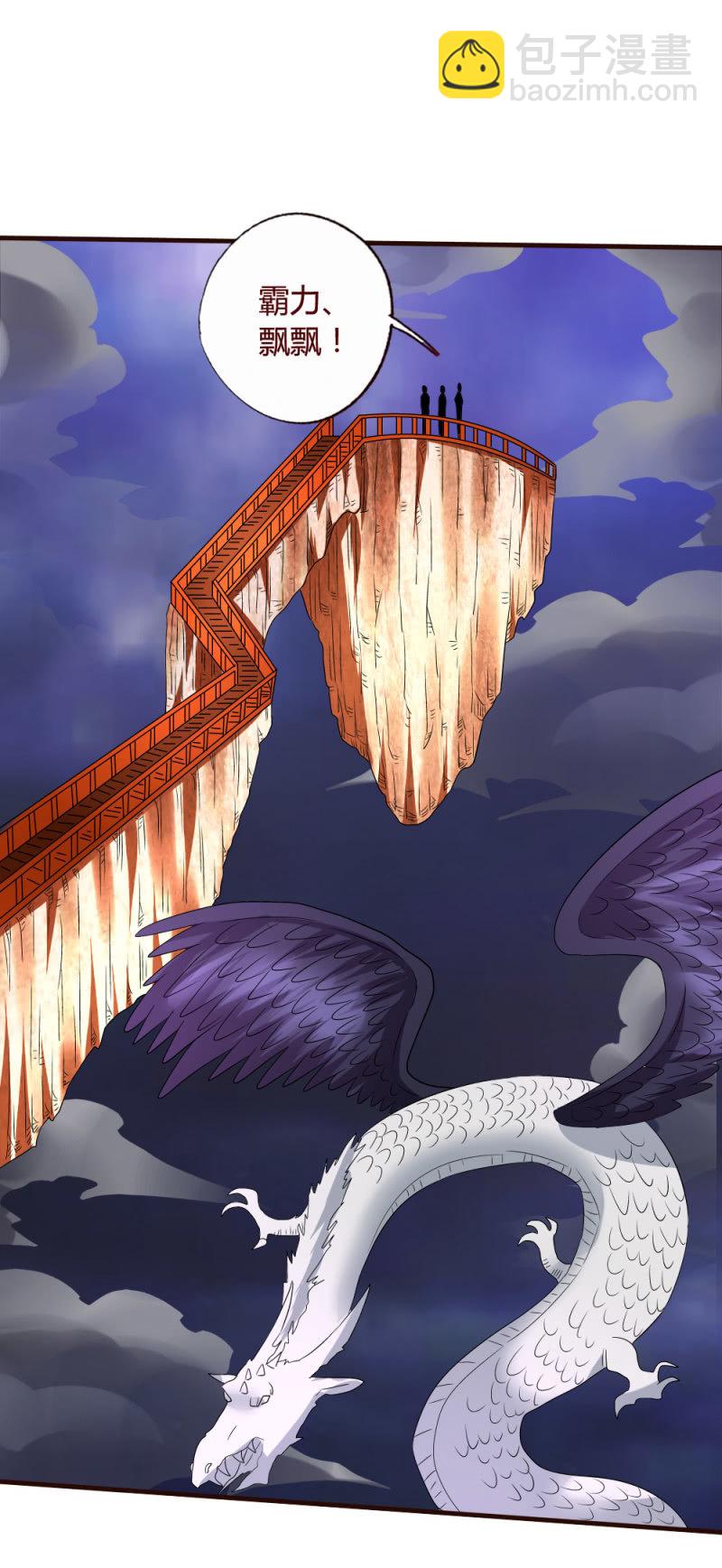 大战将起-第159话