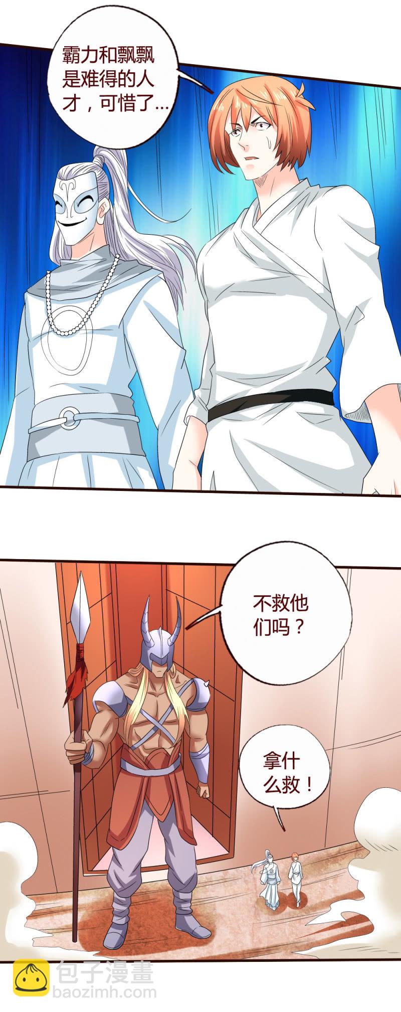 大战将起-第159话