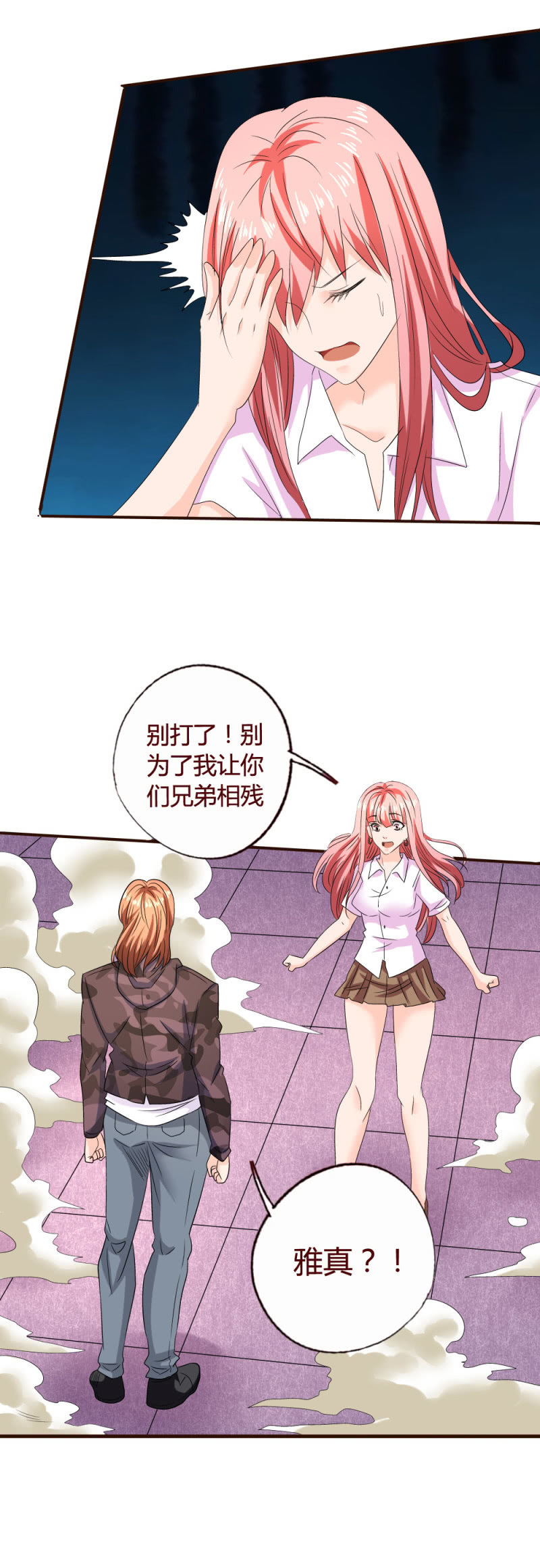 大战将起-第159话