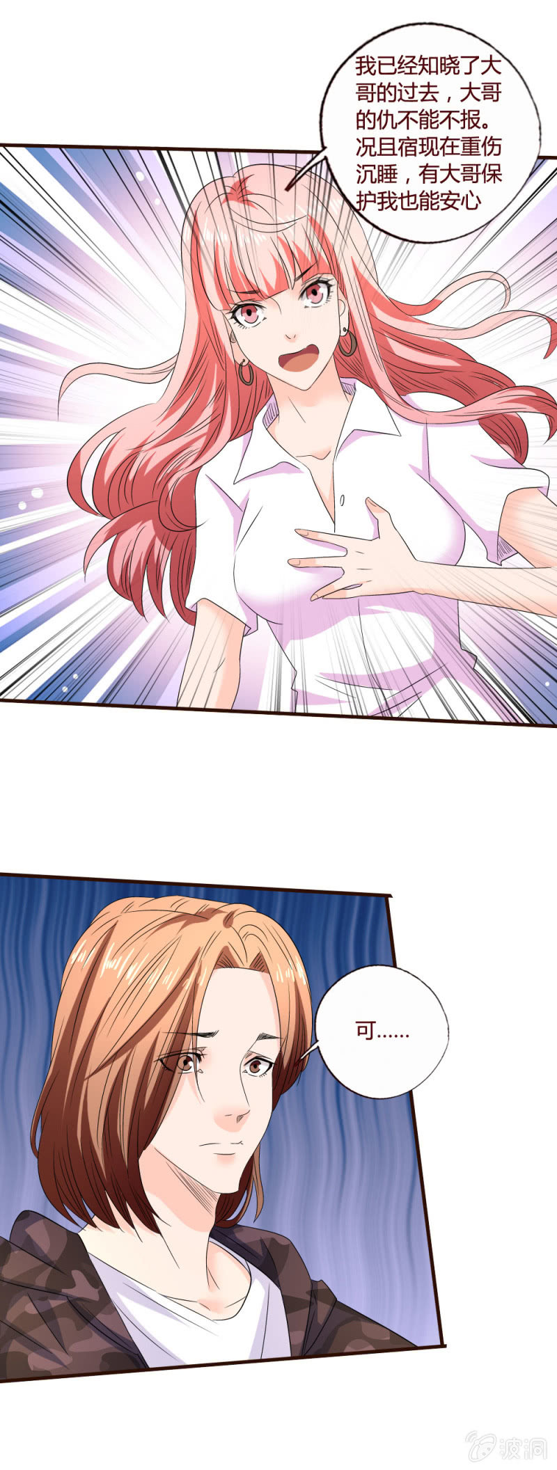 大战将起-第159话