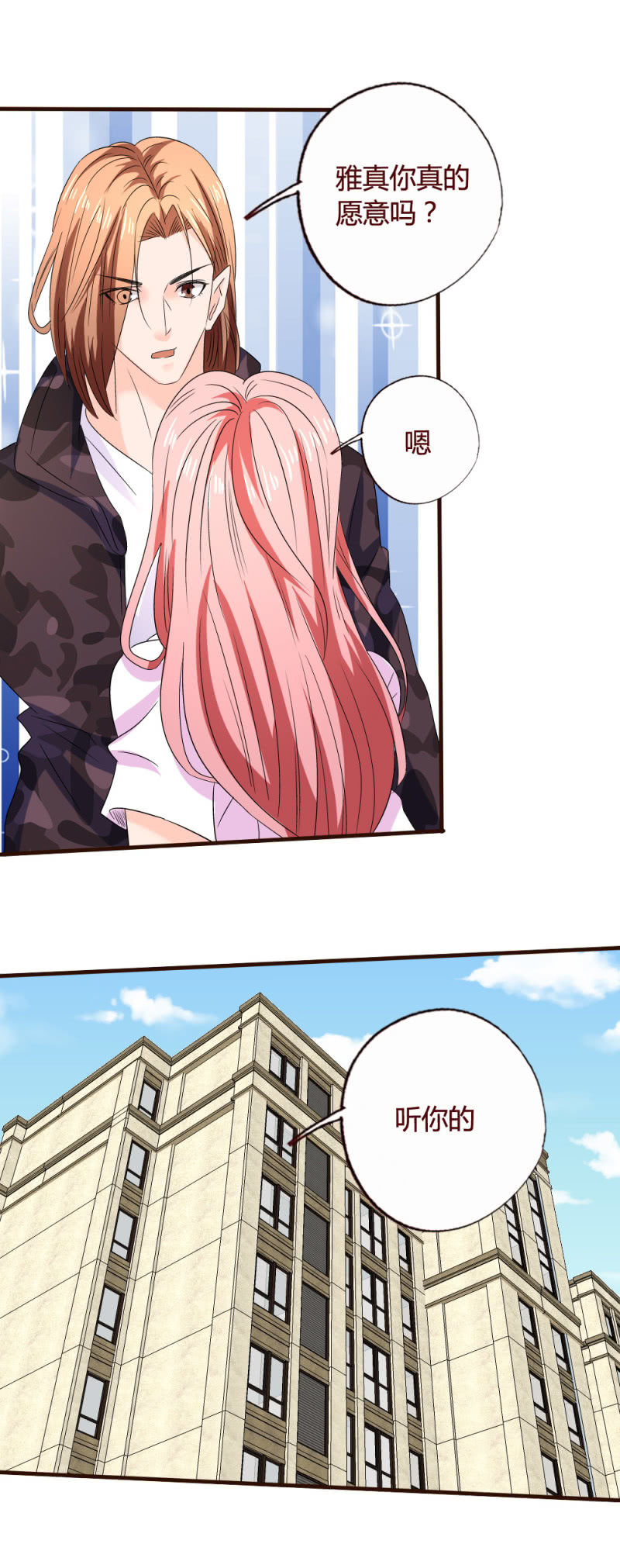 大战将起-第159话