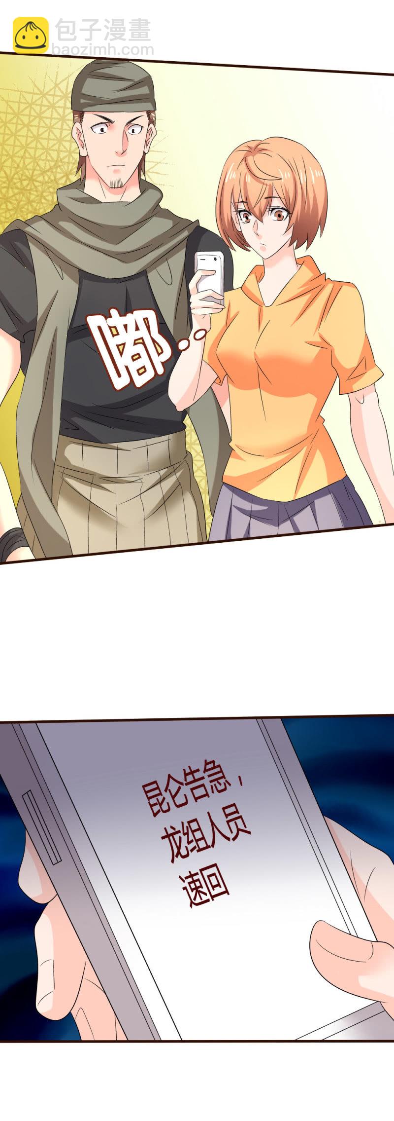 大战将起-第159话