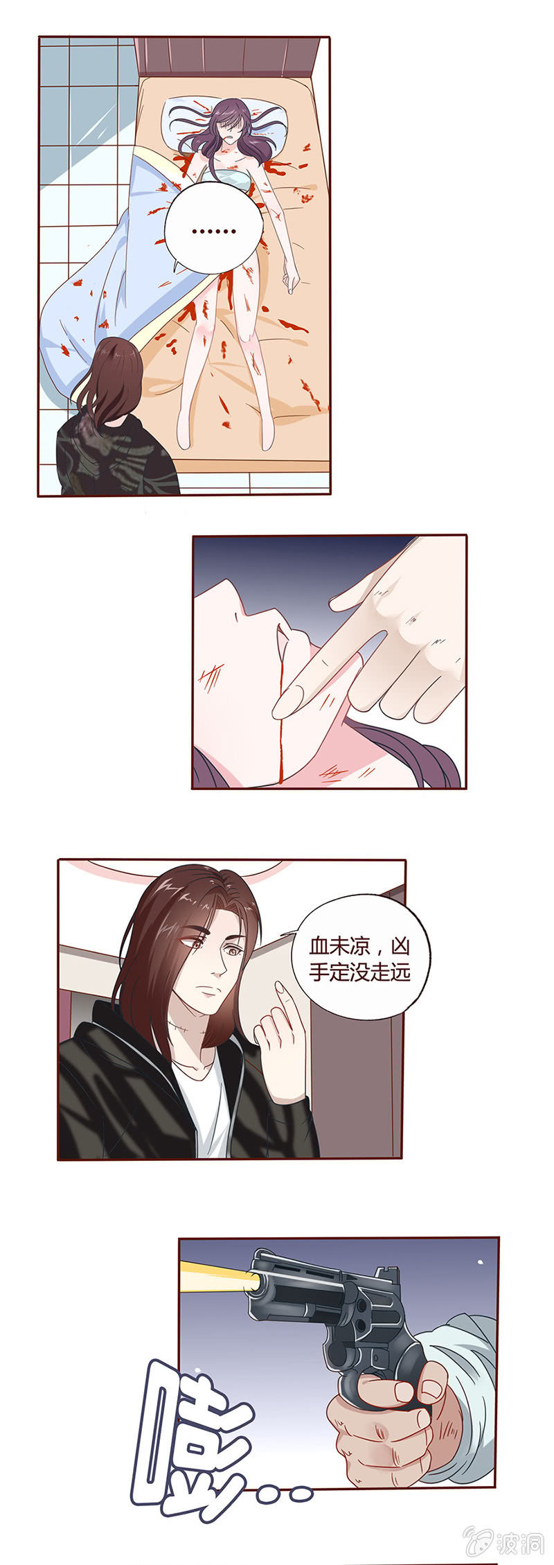 五青蟾定-第17话