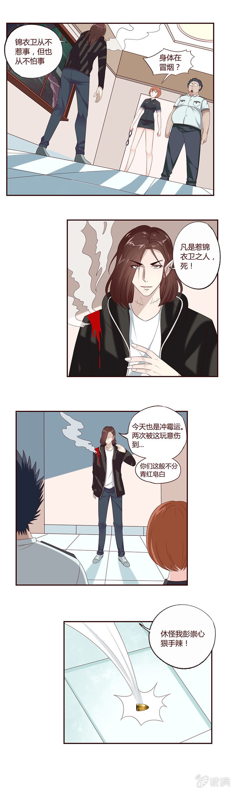 五青蟾定-第17话