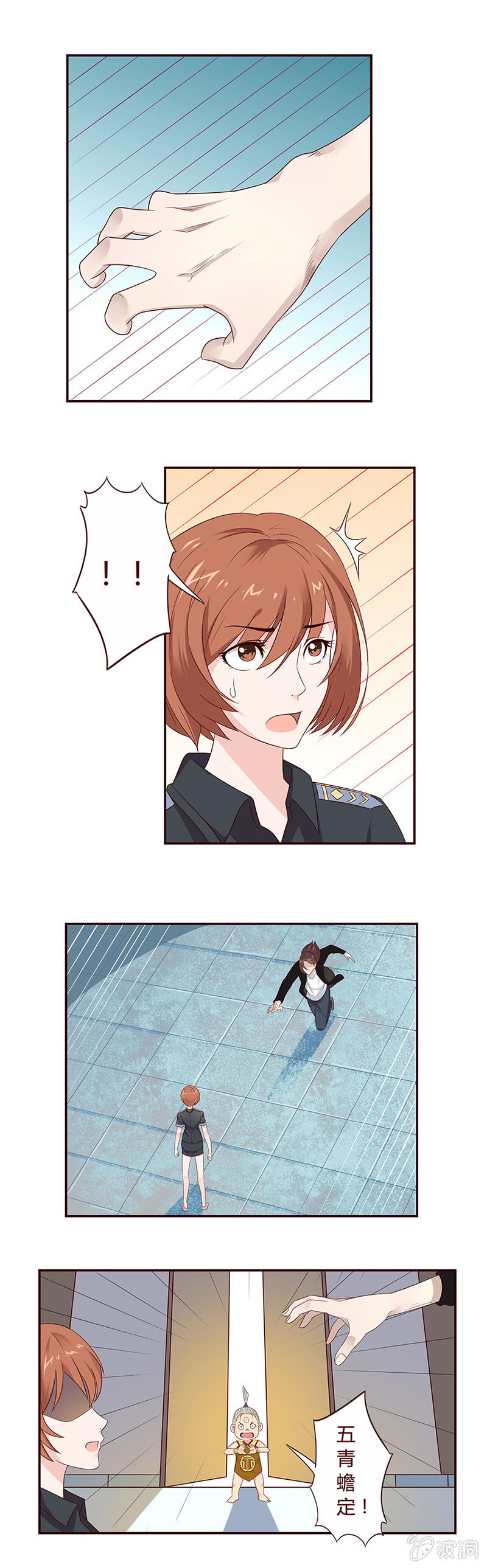 五青蟾定-第17话
