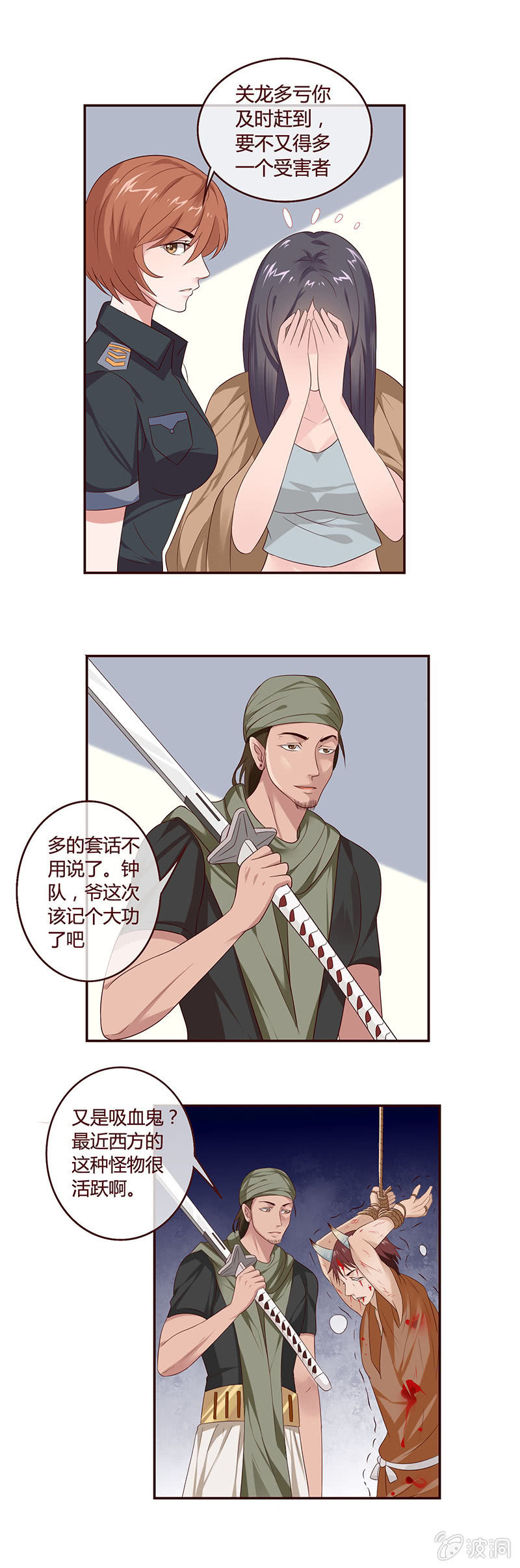 西方的怪物-第19话