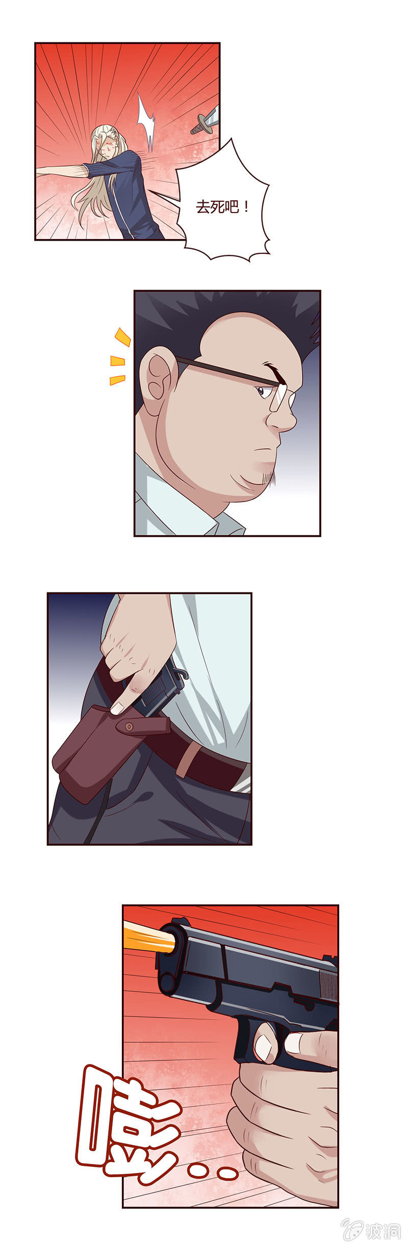 西方的怪物-第19话