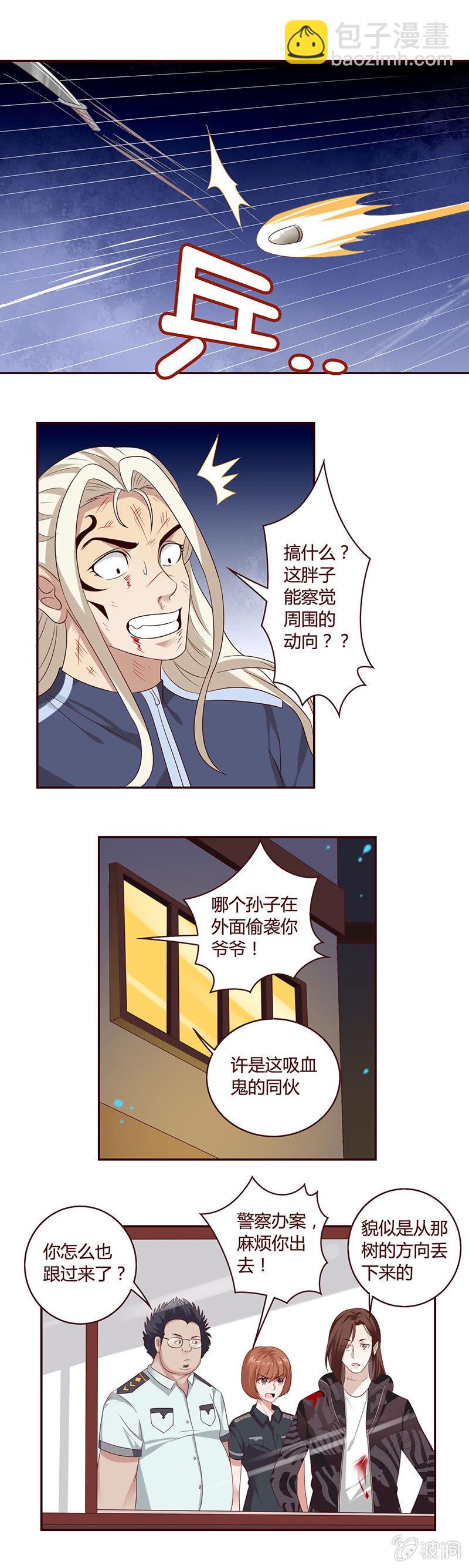 西方的怪物-第19话